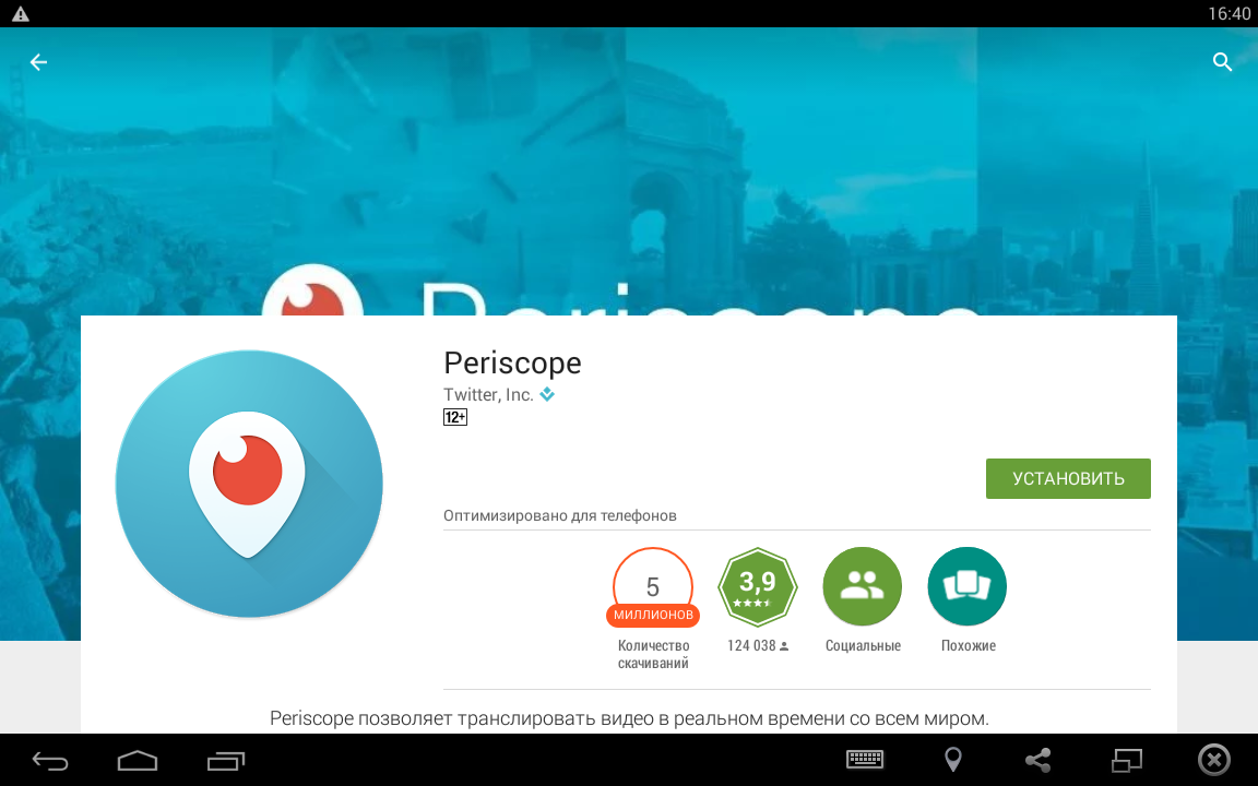http://periscope-app.ru/netcat_template/template/periscope/images/pc/periscope-3.png