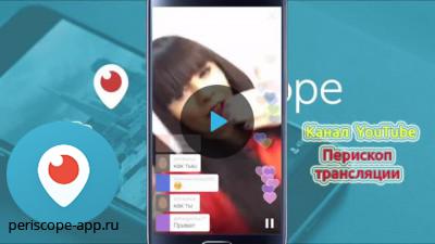 Нелли Ермолаева перископ трансляция 14 января 2016