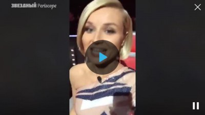 Полина Гагарина голос перископ трансляция 23 декабря 2015