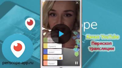 Полина Гагарина перископ трансляция 09 февраля 2016