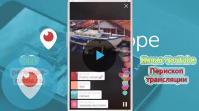 Макс +100500 перископ трансляция 12 января 2016