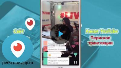 Филипп Киркоров перископ трансляция 05 марта 2016